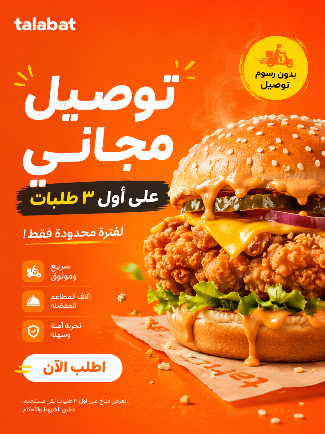 Food delivery offer creative generated with The Post Engine